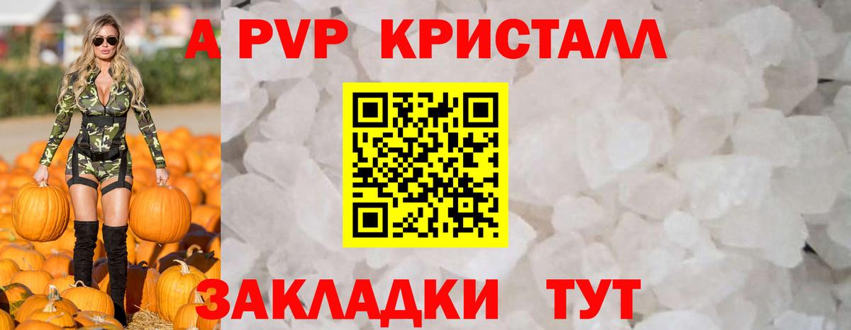 APVP Соль  A PVP Соль  Кузнецк  как найти наркотики  Вход с VPN  Alpha PVP VHQ 