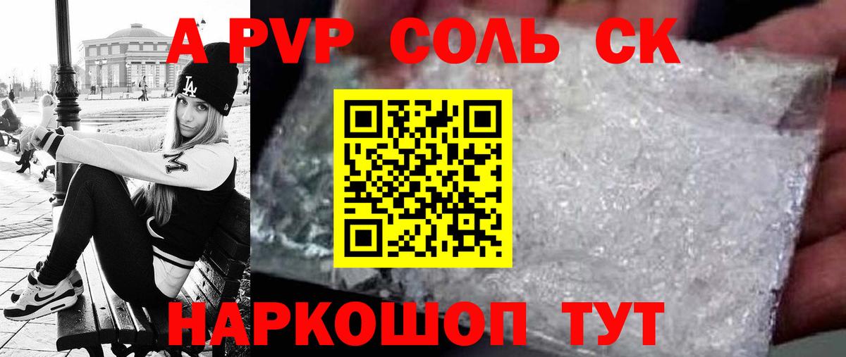 А ПВП СК Кузнецк