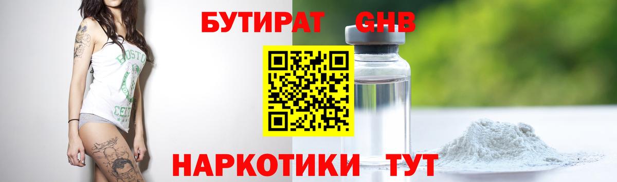 Бутират  Бутират оксана  Вход с VPN  Кузнецк 