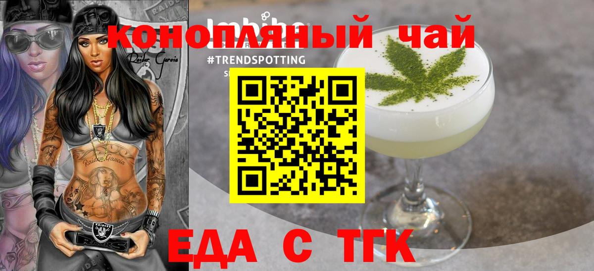 Cannafood конопля  Вход с VPN  Кузнецк 