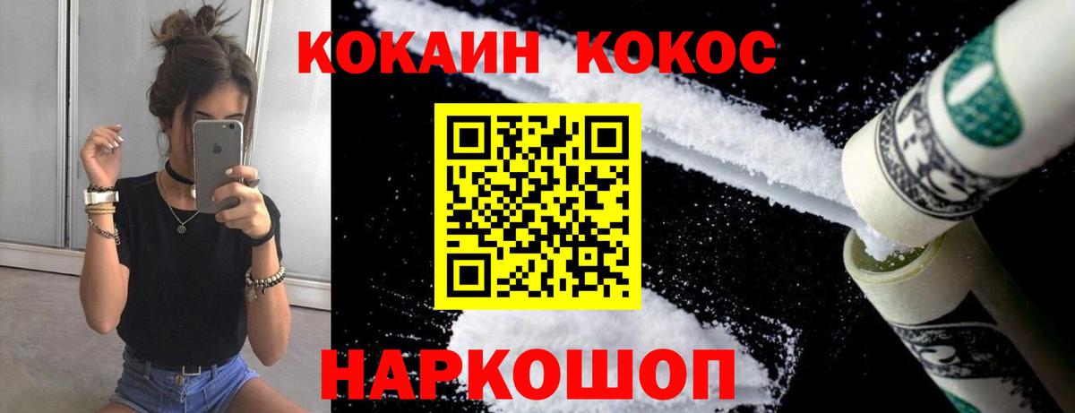 COCAIN Fish Scale Кузнецк