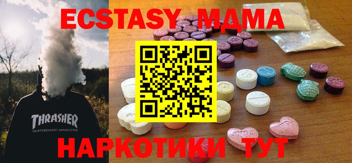 Экстази 300 mg  Вход с VPN  Ecstasy круглые  Кузнецк 