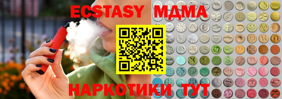 ЭКСТАЗИ 99% Кузнецк