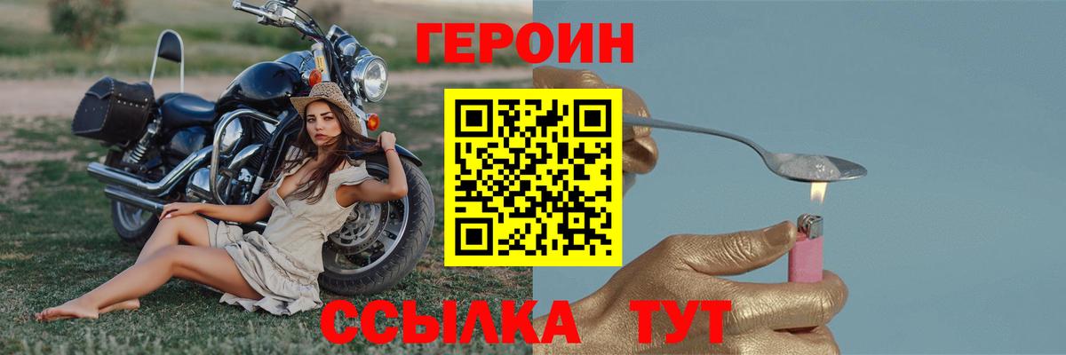 Кузнецк  ГЕРОИН герыч  Героин  Вход с VPN 