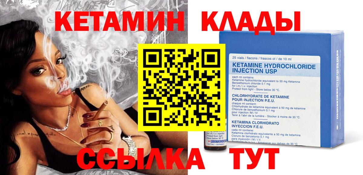 Кузнецк  Кетамин VHQ  Кетамин VHQ  Вход с VPN 
