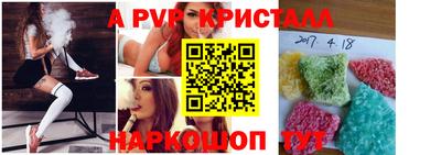 альфа пвп VHQ Комсомольск-на-Амуре