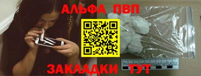 альфа пвп VHQ Комсомольск-на-Амуре