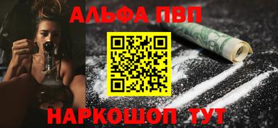 альфа пвп VHQ Комсомольск-на-Амуре