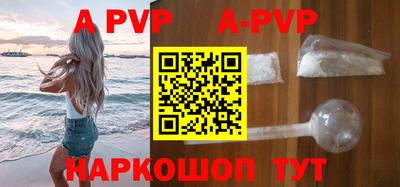 альфа пвп VHQ Комсомольск-на-Амуре