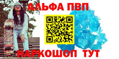 альфа пвп VHQ Комсомольск-на-Амуре