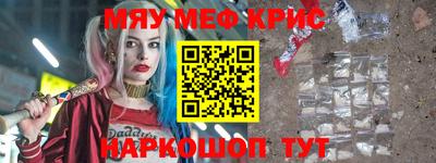 мефедрон мука Конаково