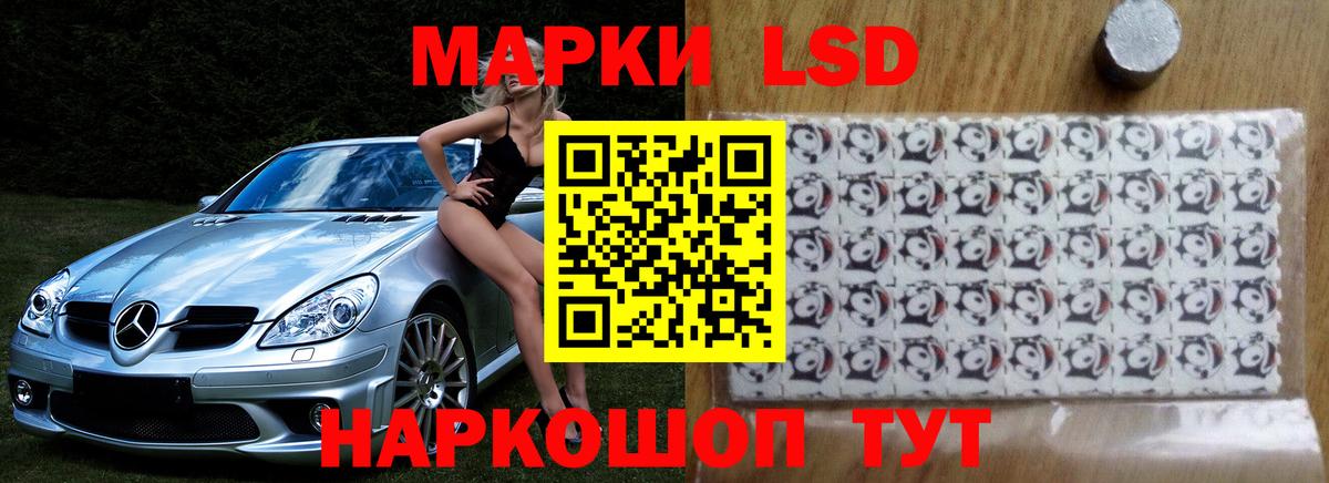 LSD-25 экстази ecstasy Кузнецк