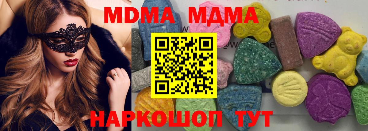 МДМА  MDMA Molly  Вход с VPN  Кузнецк 