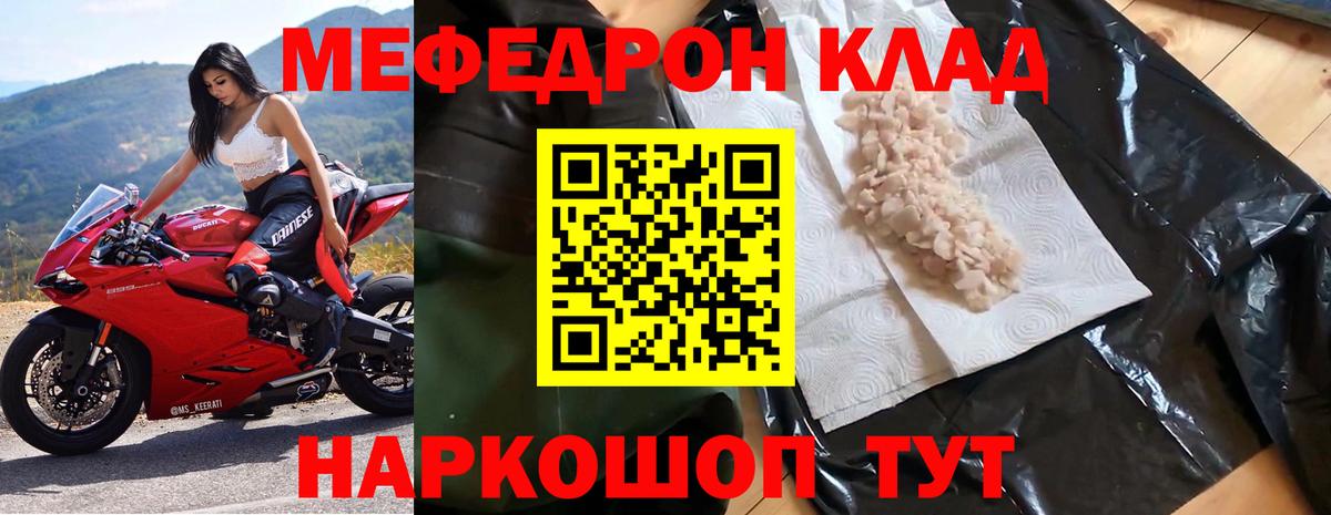 Мефедрон 4 MMC  Вход с VPN  Кузнецк 