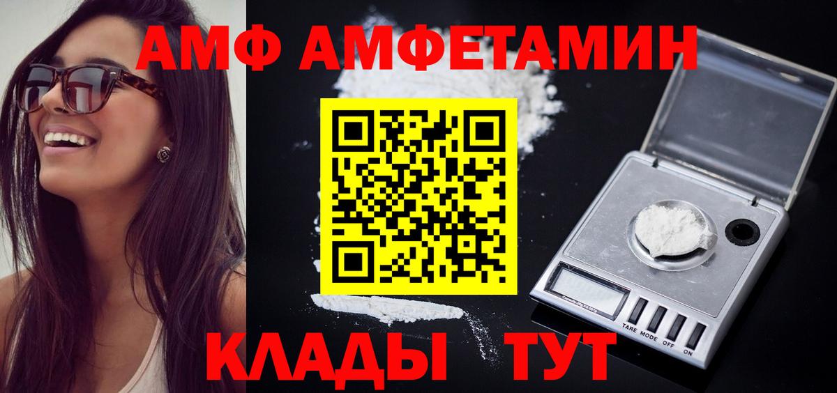 Первитин кристалл  Вход с VPN  Кузнецк  МЕТАМФЕТАМИН  Первитин кристалл 