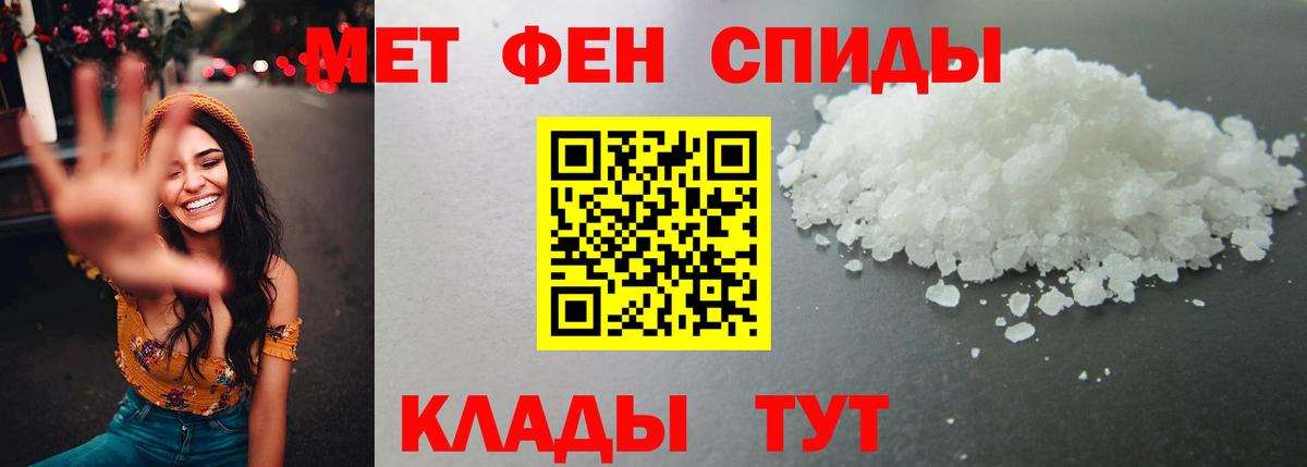 Метамфетамин Methamphetamine Кузнецк